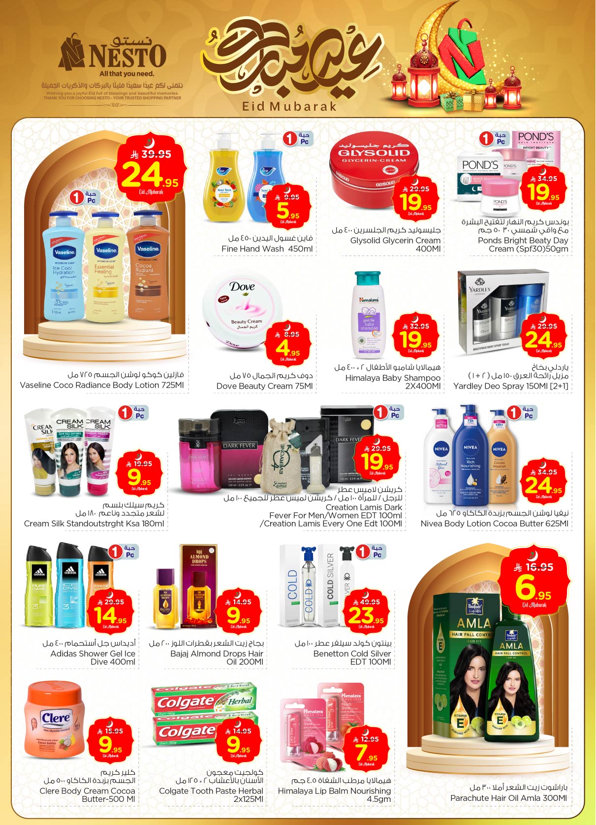 nesto offers from 2jun to 10jun 2025 عروض نستو من 2 يونيو حتى 10 يونيو 2025 صفحة رقم 21